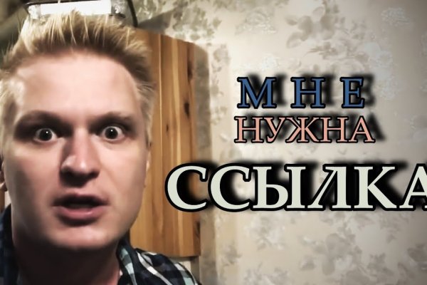 Реальная рабочая ссылка на мегу